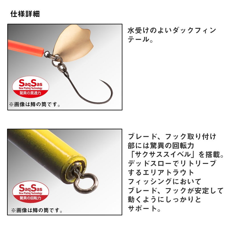 鱒ノ筒Jr.