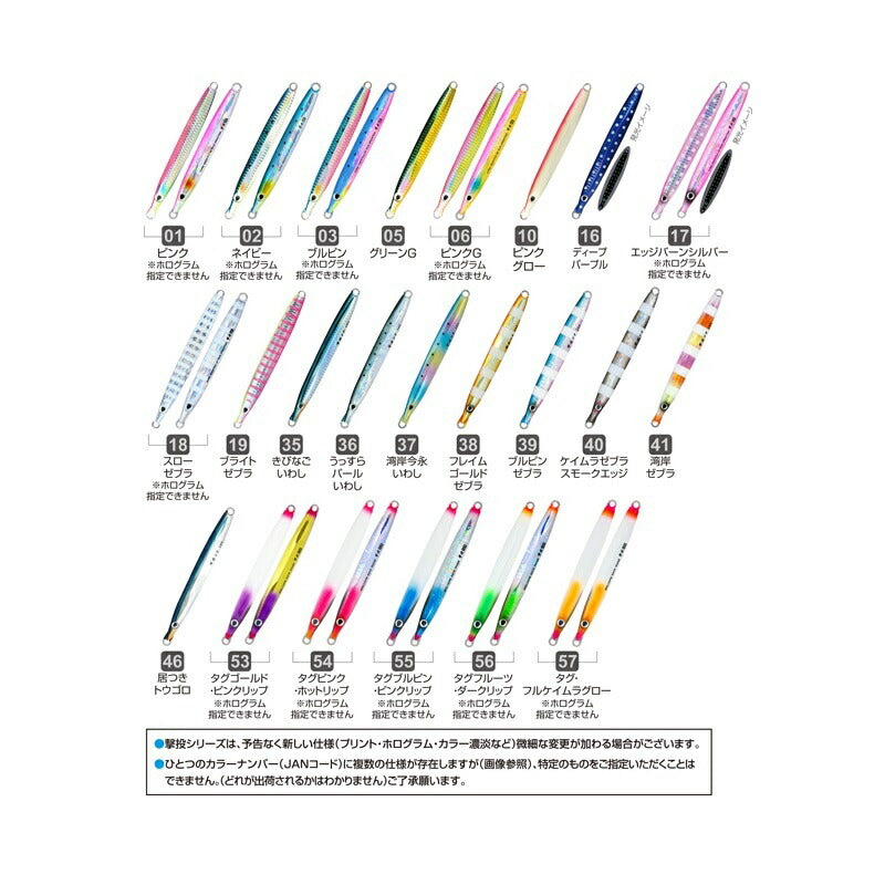 撃投ジグ 125g