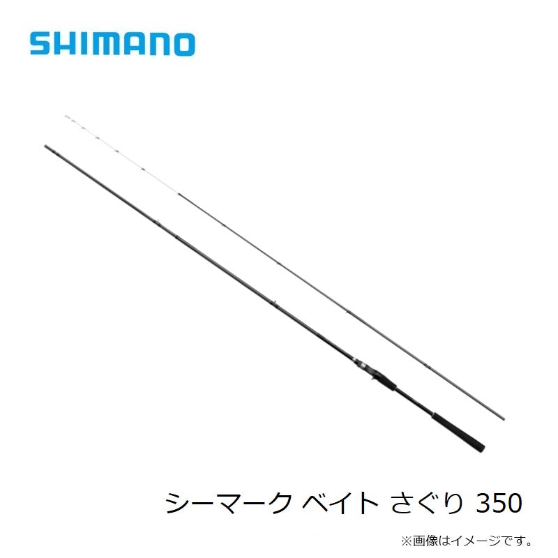 シーマーク ベイトさぐり 350
