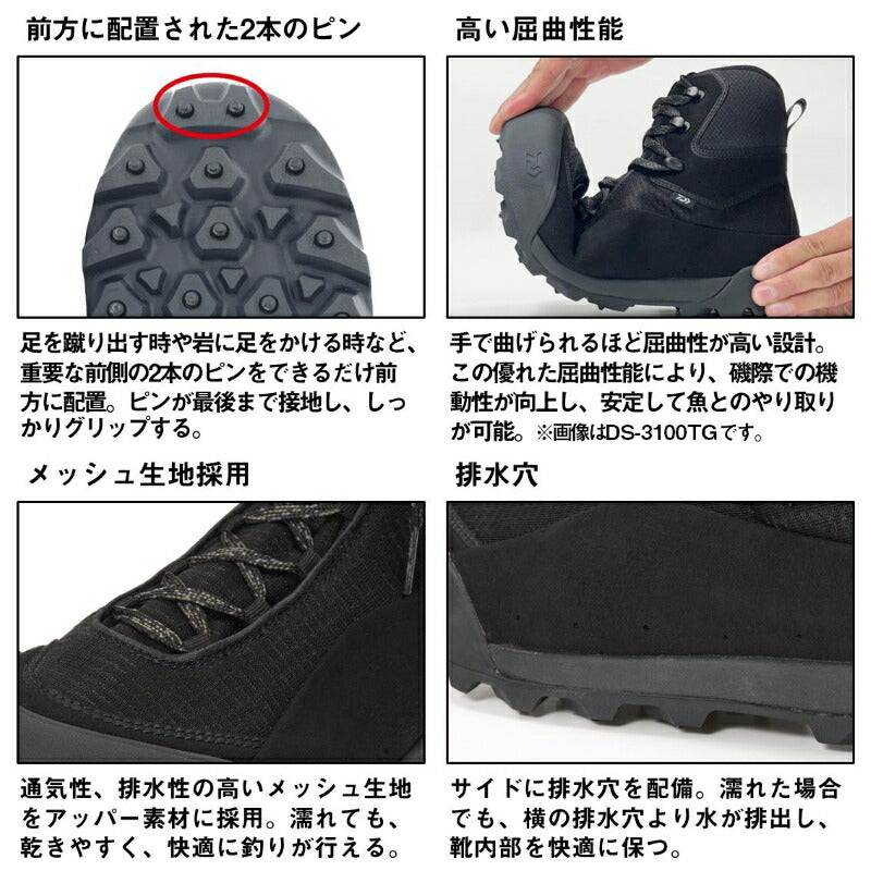 DS-3100TG TGロックショアシューズ ハイカット
