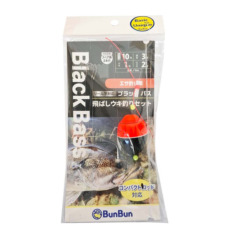 リール竿対応ブラックバス飛ばしウキ釣りセット エサ釣り用
