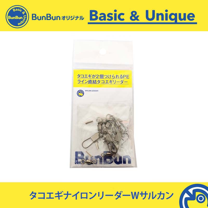 タコエギナイロンリーダー ダブルサルカン