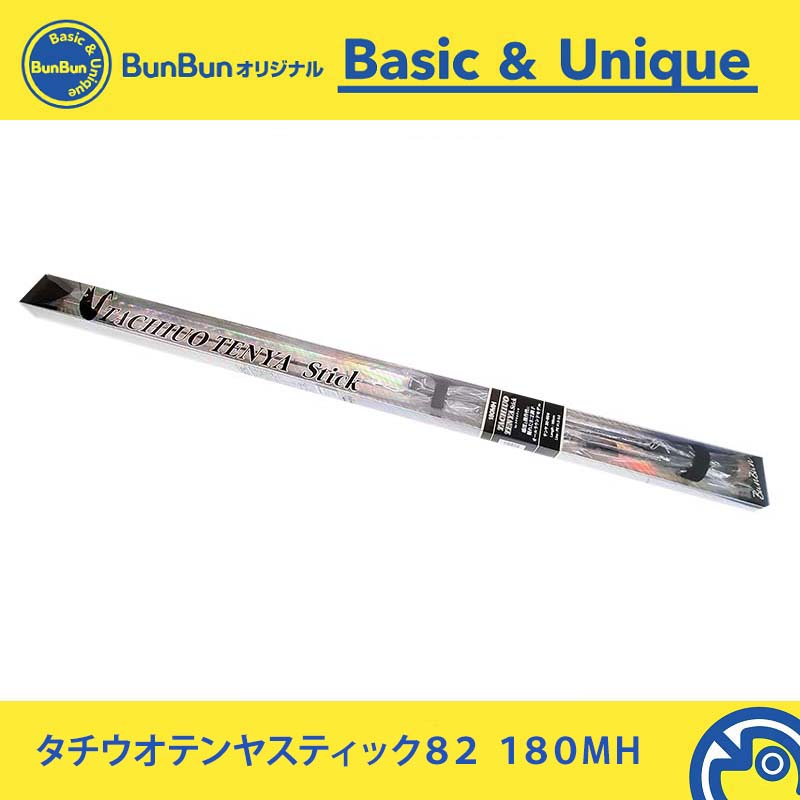 タチウオテンヤスティック82 180MH