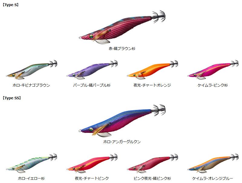 エメラルダスダート2 Type SS 3.0号 ホロ-アンガーグルクン