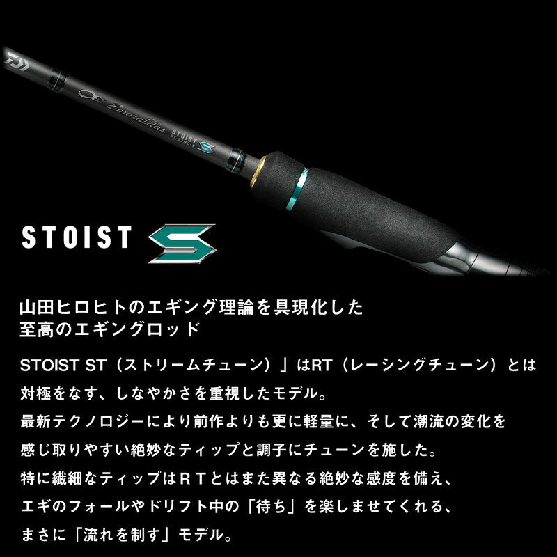 エメラルダス ストイストST 70MMH-S