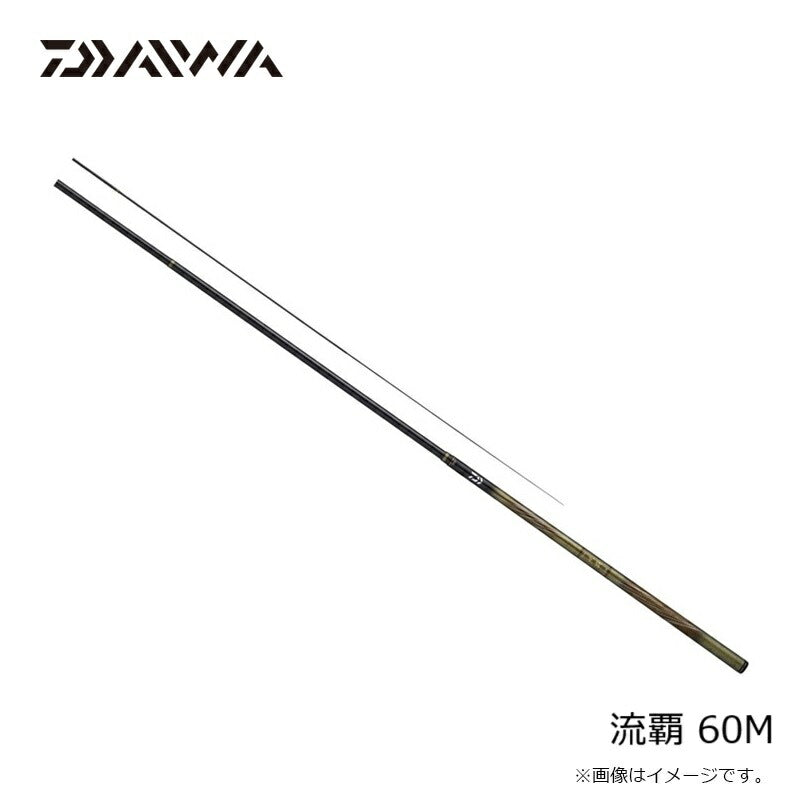 25 流覇 60M