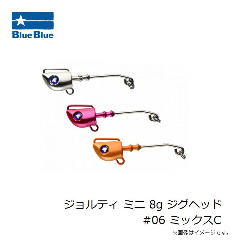 ジョルティ ミニ 8g ジグヘッド #06 ミックスC