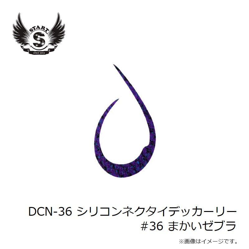 シリコンネクタイ デッカーリー #36 まかいゼブラ