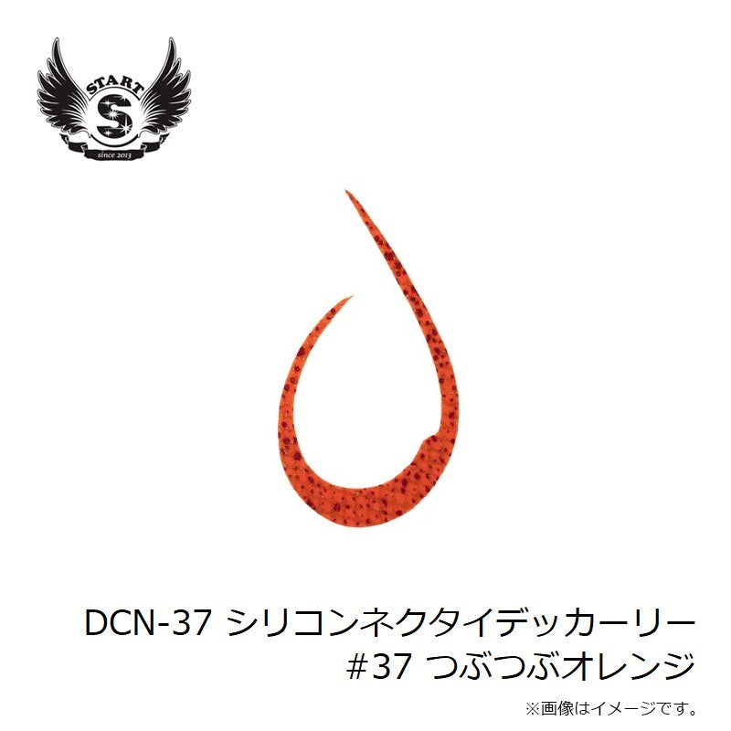 シリコンネクタイ デッカーリー #37 つぶつぶオレンジ