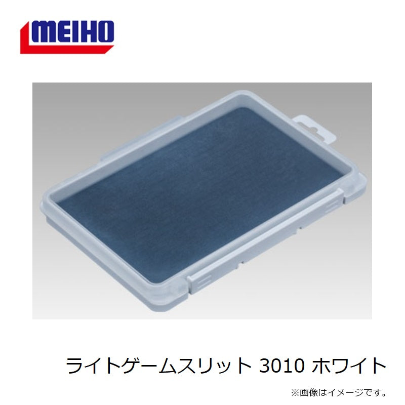 ライトゲームスリット 3010 ホワイト