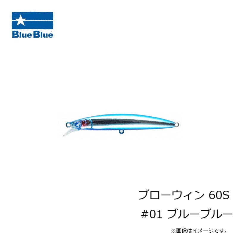 ブローウィン60S
