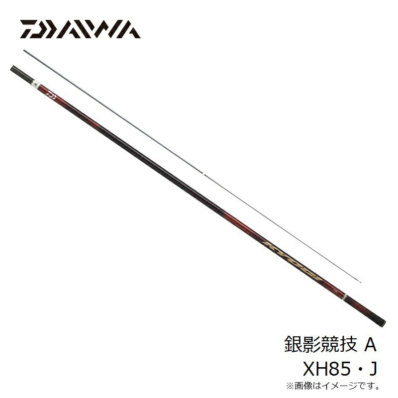 銀影競技A XH85・J