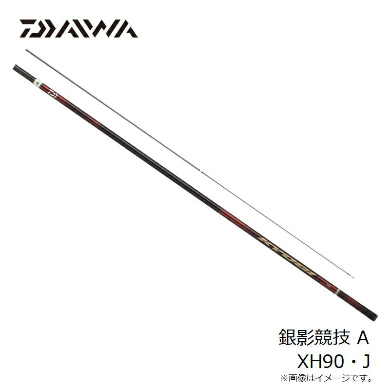 銀影競技A XH90・J