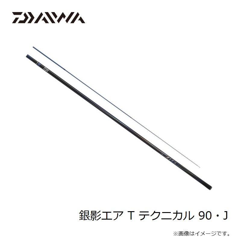 銀影エアT テクニカル90・J