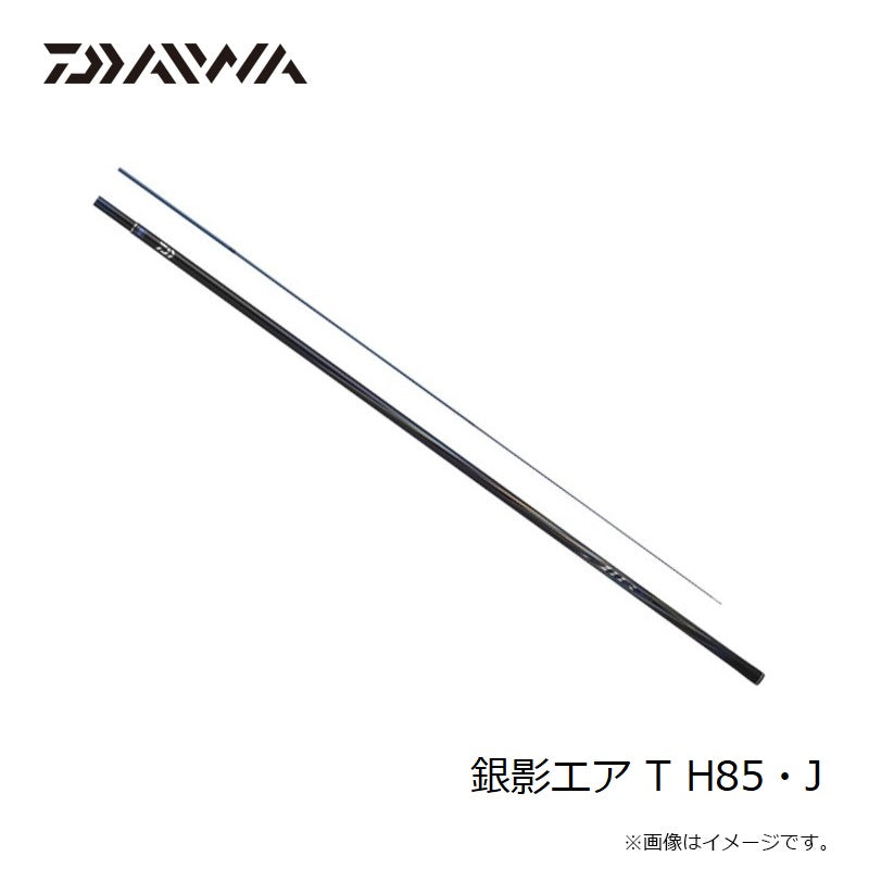 銀影エアT H85・J