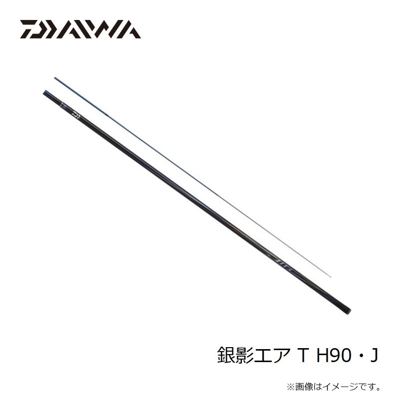 銀影エアT H90・J