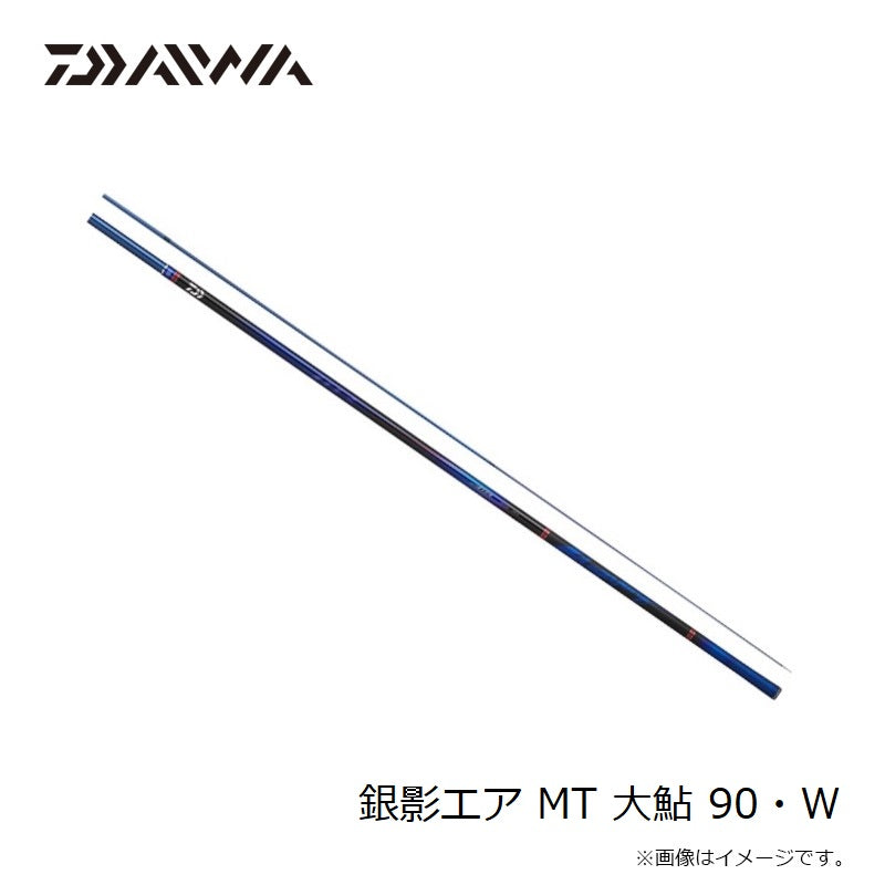 銀影エアMT 大鮎90・W