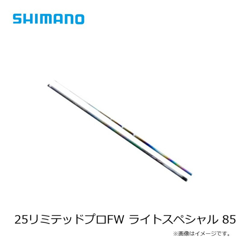 25 リミテッドプロFW ライトスペシャル 85