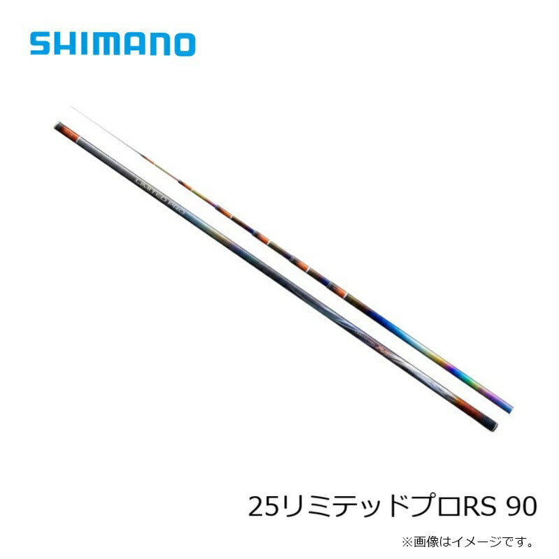 25 リミテッドプロRS 90