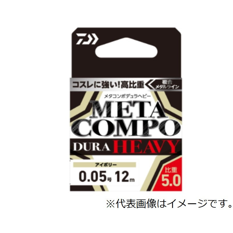 メタコンポデュラヘビー 12m