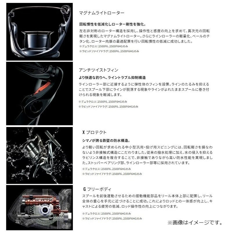 25 コンプレックスXR 2500F6HG