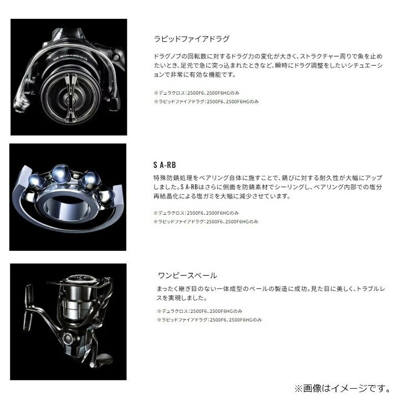 25 コンプレックスXR 2500F6HG