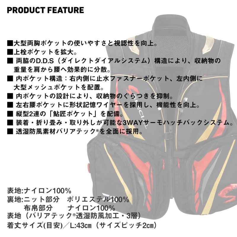 DV-1025 スペシャル バリアテックショートベスト