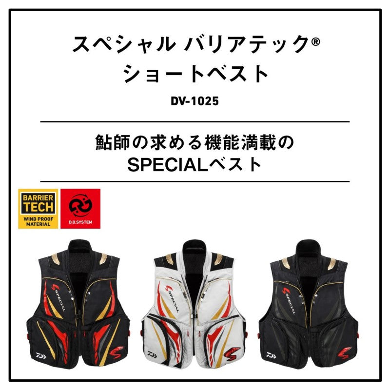 DV-1025 スペシャル バリアテックショートベスト