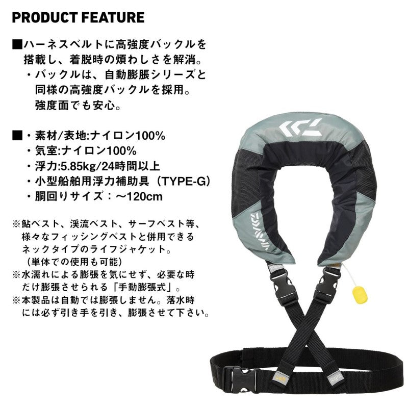 DF-2520 ショートライフジャケット(ネックタイプ手動膨脹式) グレー フリー