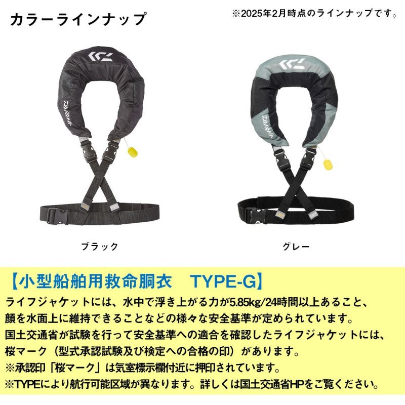 DF-2520 ショートライフジャケット(ネックタイプ手動膨脹式) グレー フリー