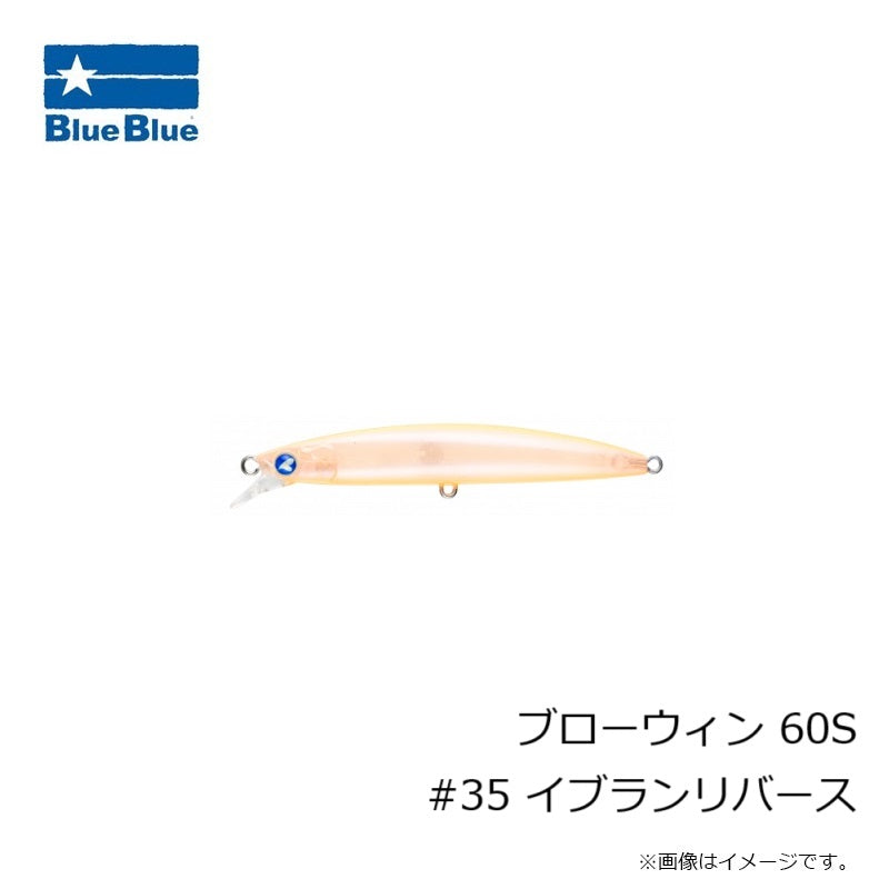 ブローウィン60S