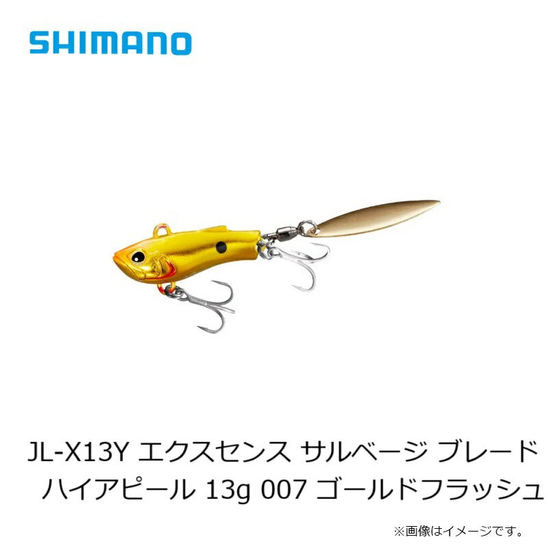 JL-X13Y エクスセンス サルベージブレード ハイアピール 13g