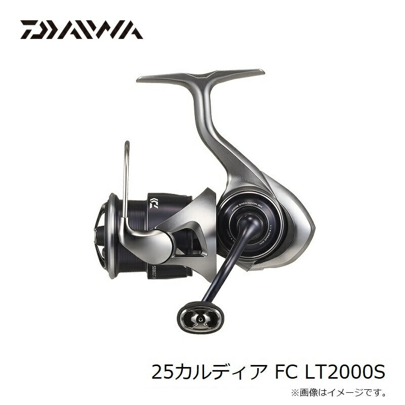 25 カルディア FC LT2000S