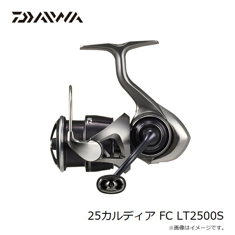 25 カルディア FC LT2500S