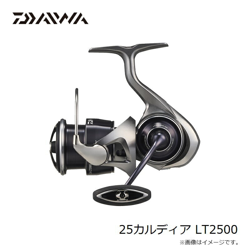 25 カルディア LT2500