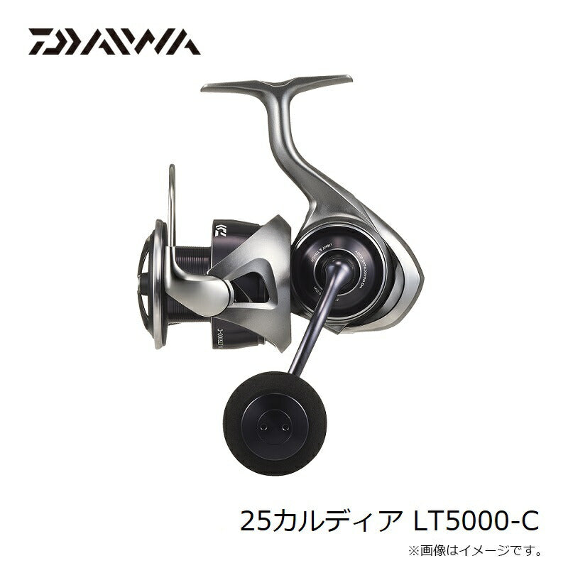 25 カルディア LT5000-C