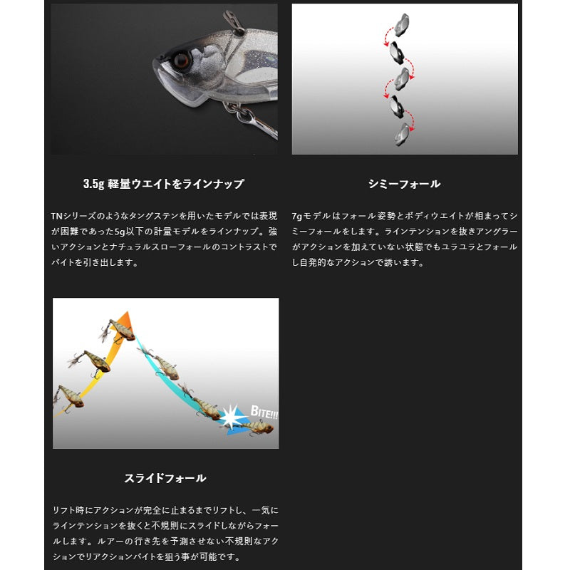 スピードバイブ 7g