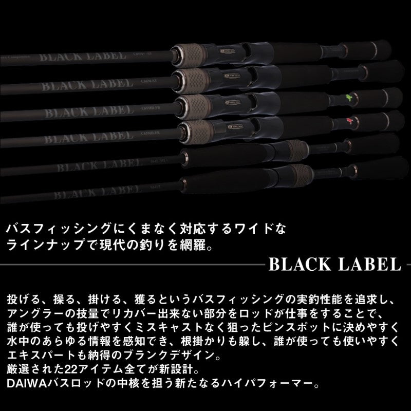25 ブラックレーベル C66ML-LM 【大型商品】