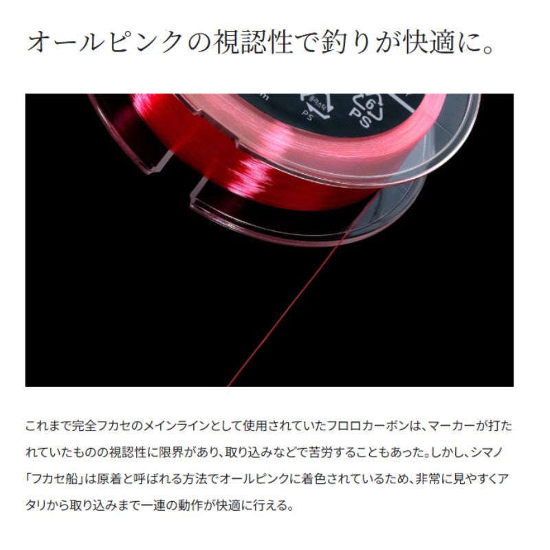 LB-F70Y フカセ船 300m ピンク