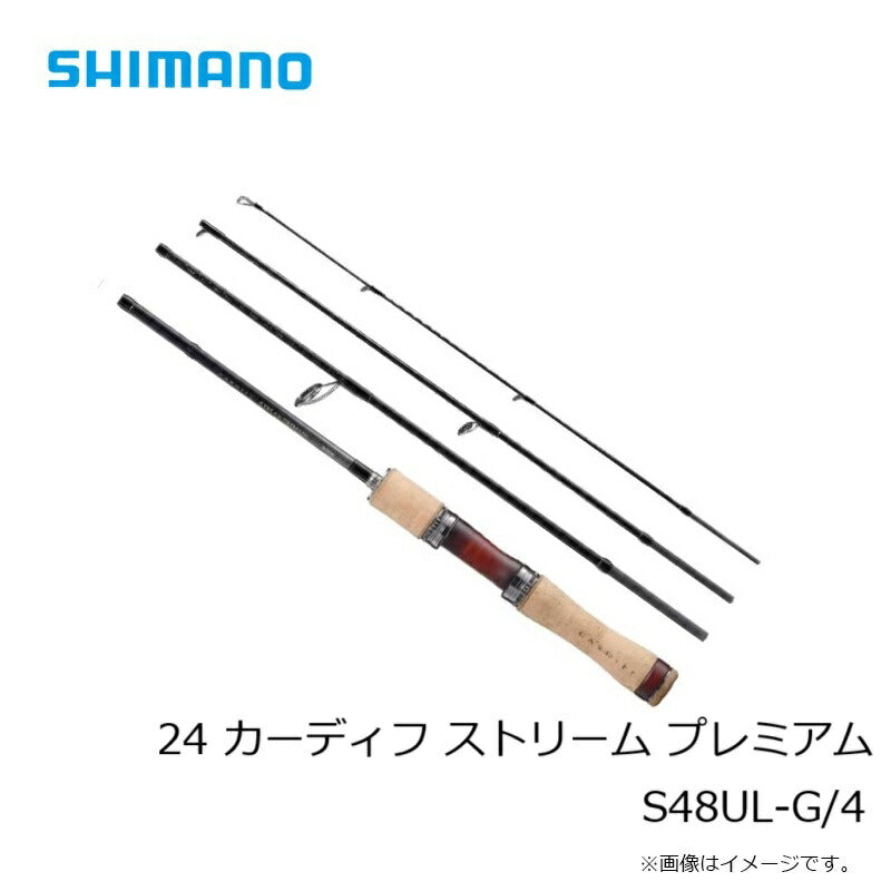 24 カーディフストリーム プレミアム S48UL-G/4