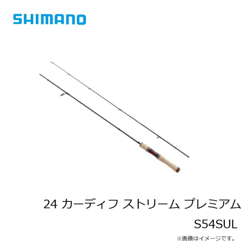 24 カーディフストリーム プレミアム S54SUL