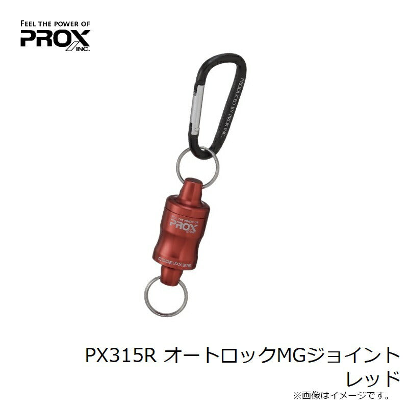 【在庫限り特価】PX315 オートロックMGジョイント