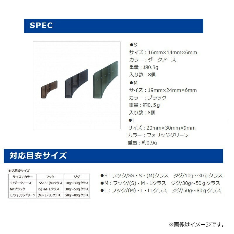 MCシングルフックカバー S