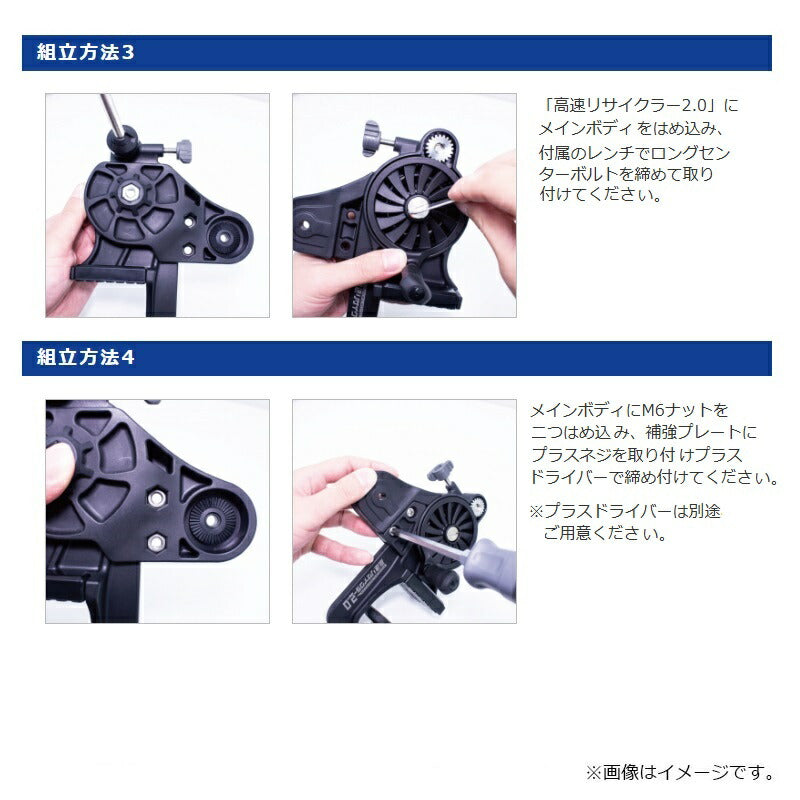 高速リサイクラー2.0 オプション カスタムリールシート