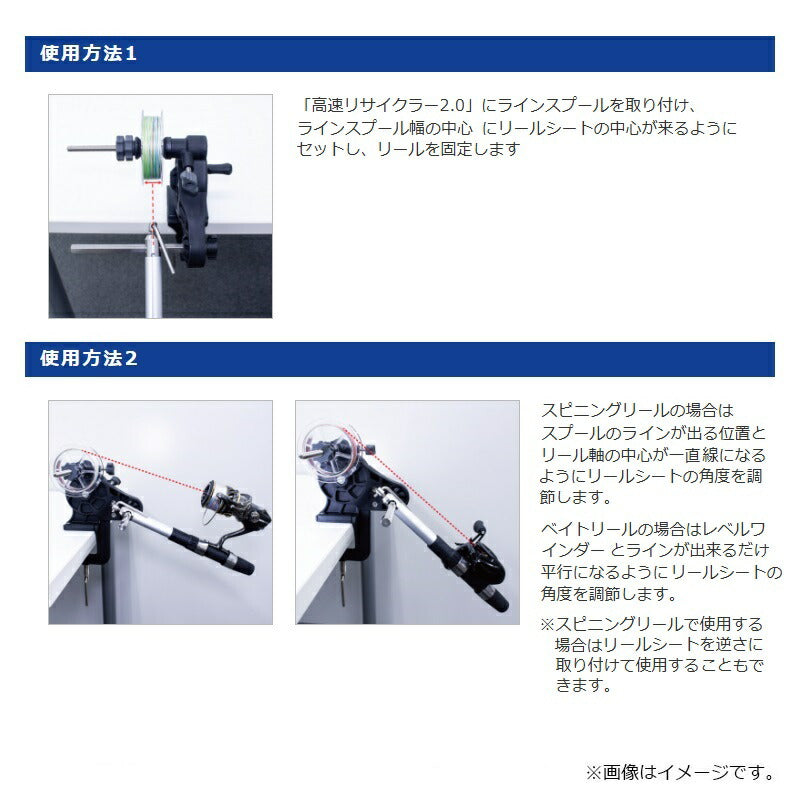 高速リサイクラー2.0 オプション カスタムリールシート