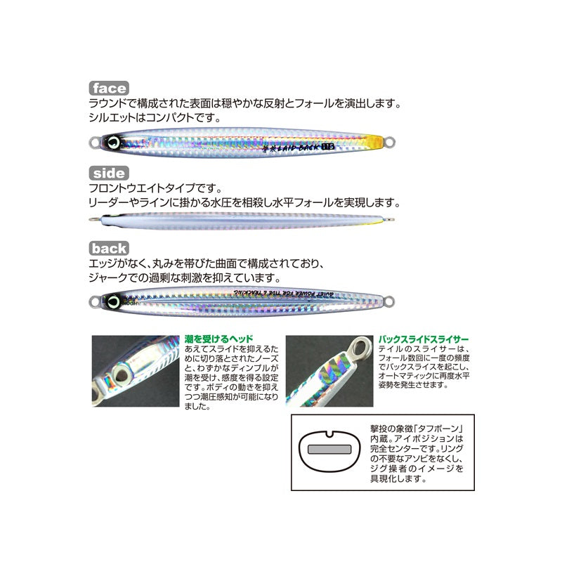 GJB-100 撃投ジグ レイドバック 100g