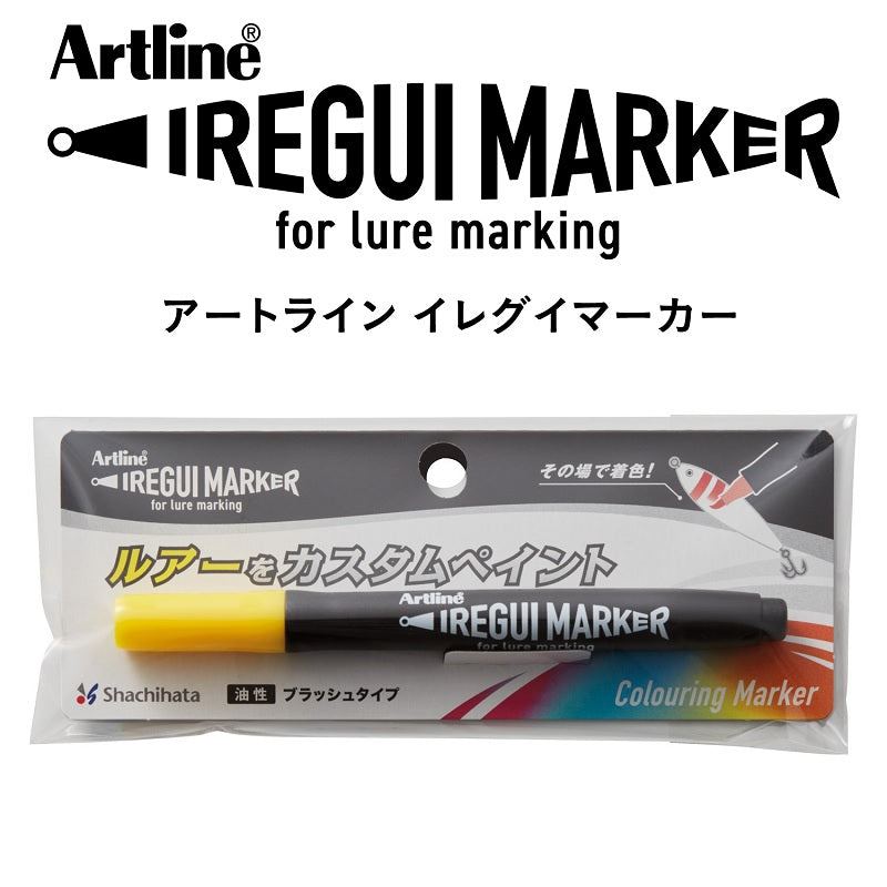 アートライン イレグイマーカー イエロー