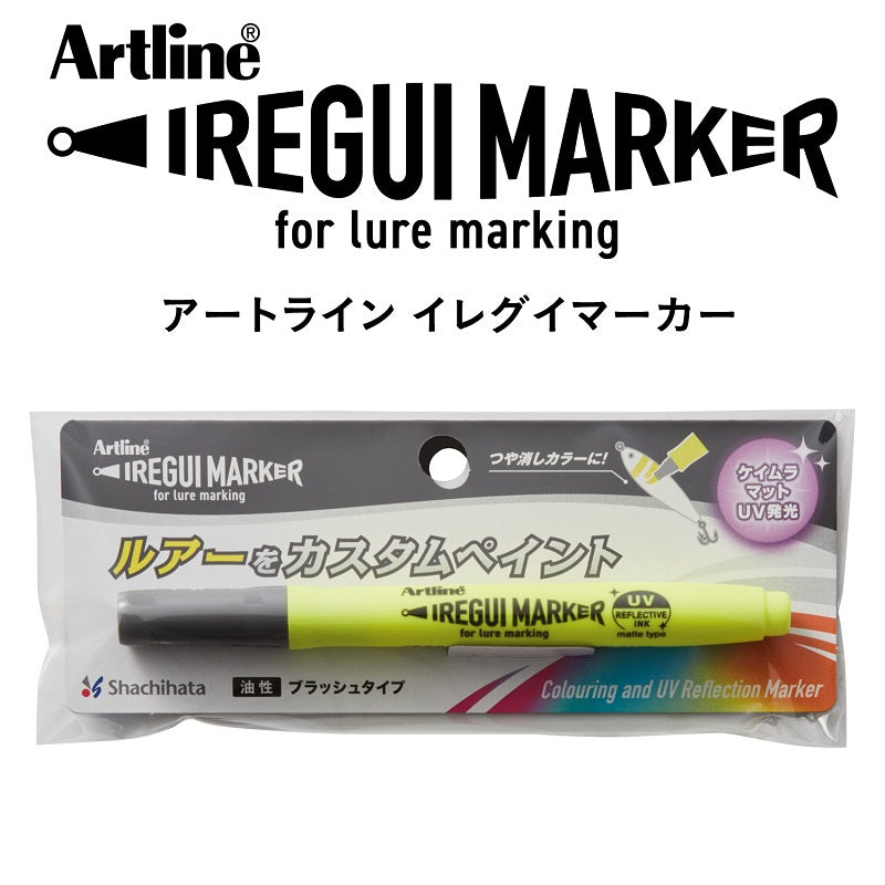 アートライン イレグイマーカー ケイムラマットイエロー