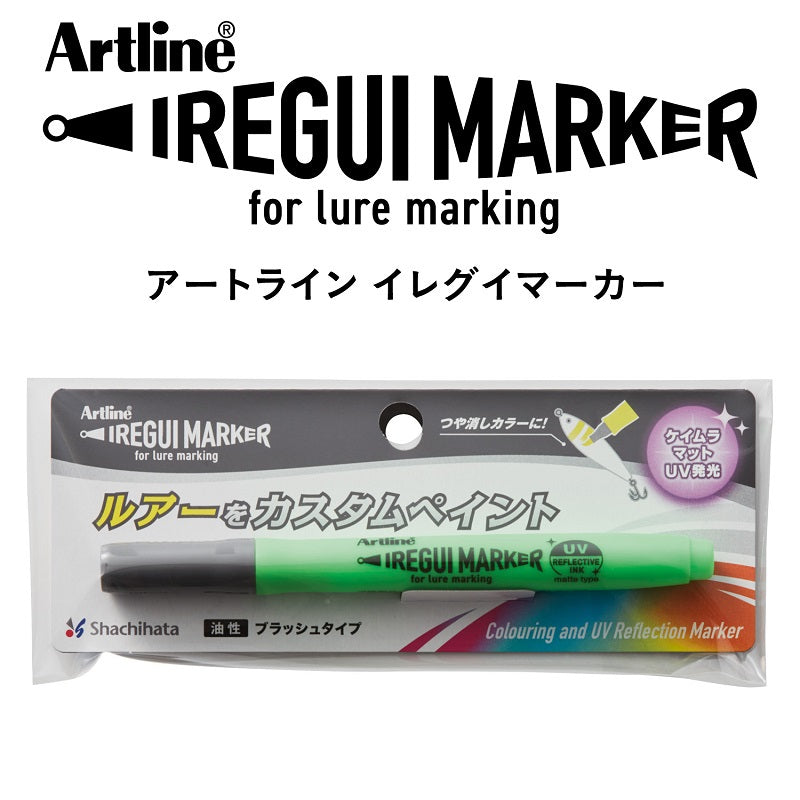 アートライン イレグイマーカー ケイムラマットグリーン