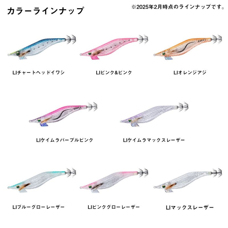 エメラルダス シャイン LC レーザーインパクト 3.5号 LIケイムラパープルピンク